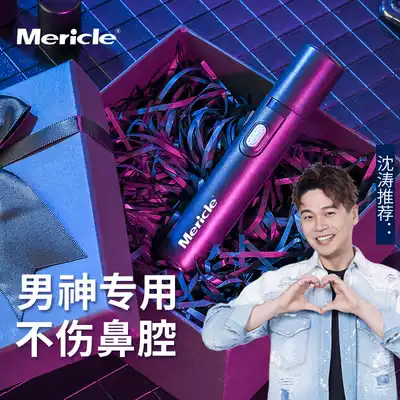 Bu Shi mericle Shen Tao recommends portable mericle electric nose hair trimmer male to send father to boyfriend