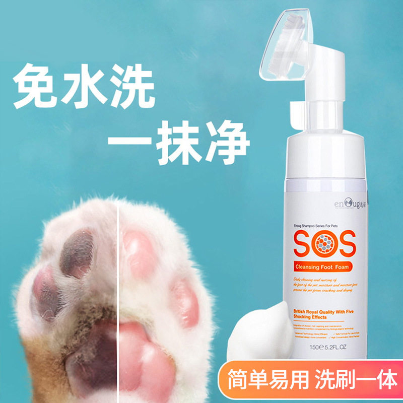 Dog Cleansing Foam SOS Yinuo Cleansing Foam 150g Pet Foot Cleansing Foam Cat and Dog Foot Washing Foam