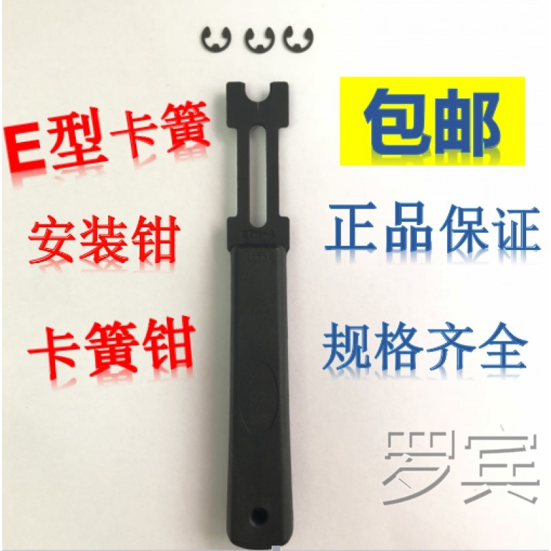E-type clasp clamp s s k meson fork c-type clasp clamp e-type fork eth clasp clamp ring fork e make fork c-type clamp clamp spring