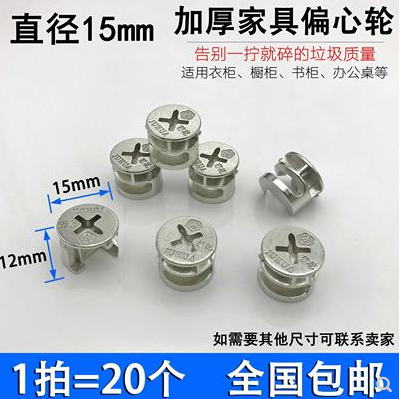 Home Innate Gold Pieces Large All 13mm Eccentric Wheels Three-in-one Connectors Furniture Hardware Lock Accessories Woodwork Fastening