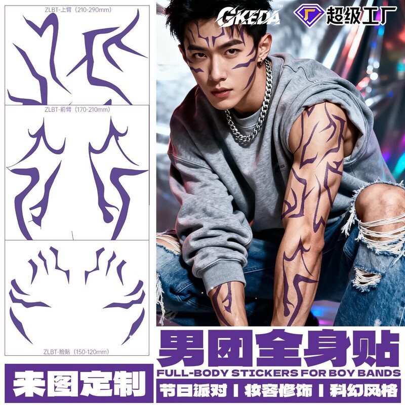 Men's Group Full-Body Tattoo Stickers Cosplay Tattoo Laser Tattoo Stickers Party Temporary Face Stickers Waterproof and Sweat-Proof