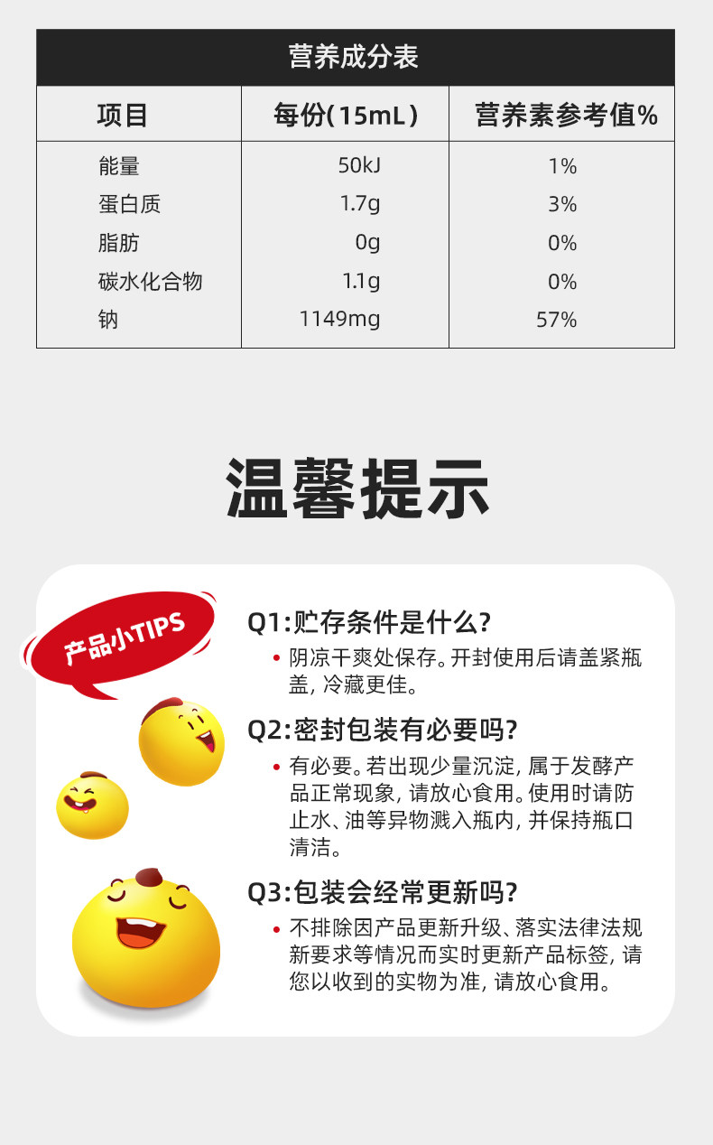 安享好物 安享D级生抽-海天金标生抽 国标 