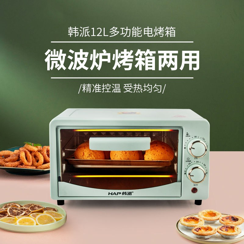 Small oven Mini Small Home 2021 New Dormitory Electric Oven small capacity 10 liters 12 liters microwave oven