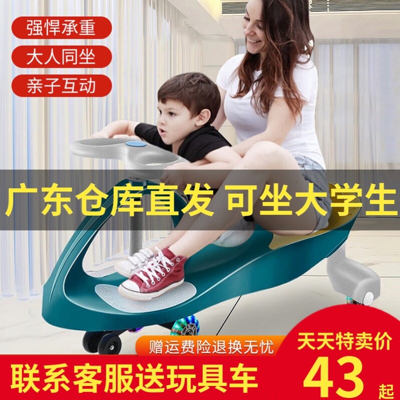 Twisting car adults can sit double children's slack car anti-side refurbishment silent wheel baby pulley swing car