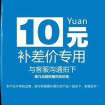 Post-price special pat on the front contact customer service difference how much to shoot the corresponding price