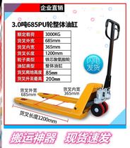 Handling 2 5 ton FORKLIFT OIL PRESSURE POWERFUL LOAD BEARING 1 5 ton GROUND CATTLE PALLETS HYDRAULIC LOADING AND UNLOADING HAND PUSH TRAILER MANUALLY