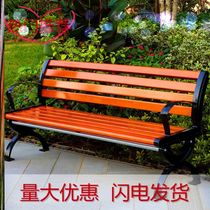 Strip Bench Double Open-air Garden Embalming Solid Wood Square Park Chair Simple Backrest Seat Leisure Patio Outdoor