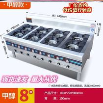 Gas stove Saucepan Oven Flower Chia stove Raptors Economic Type Stainless Steel Energy Saving Commercial Gas 46-8 Eye