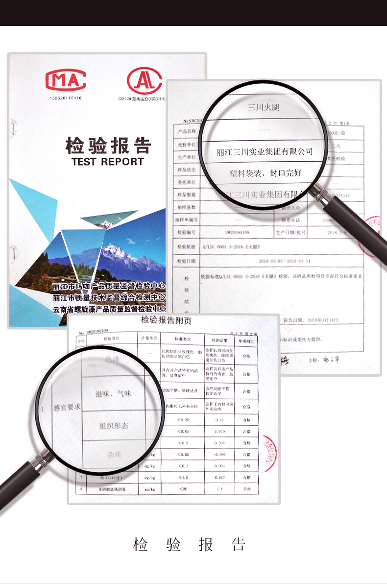 云南丽江永胜三川火腿150g