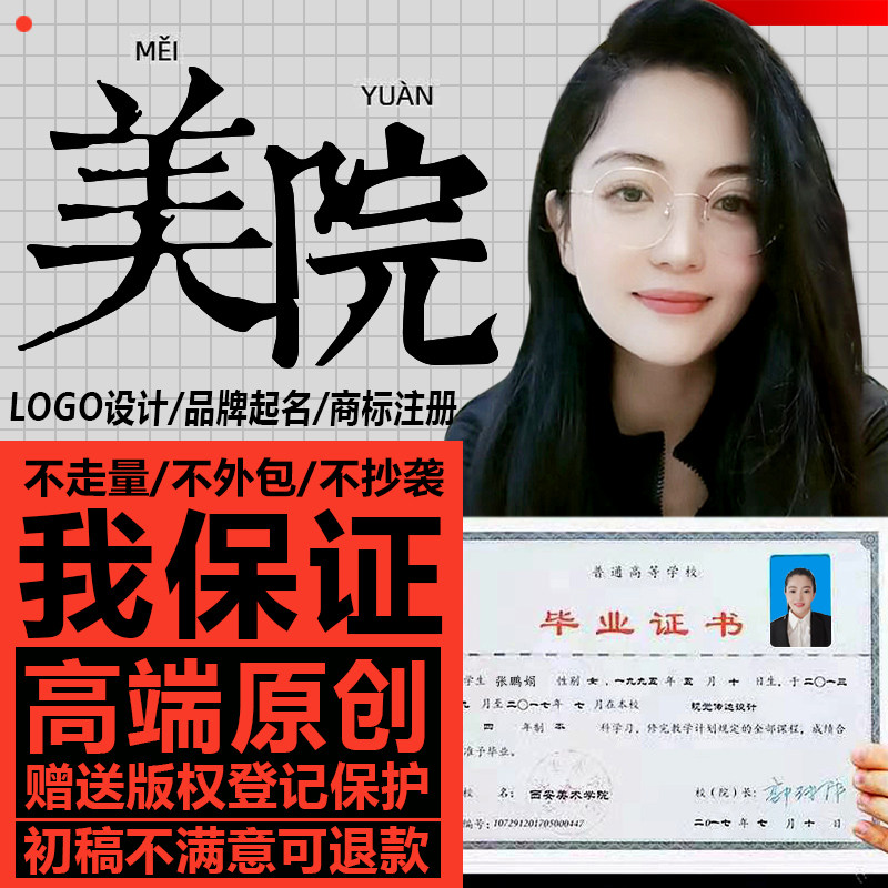 LOGO Design Original Trademark Name Company Corporate Brand English Font Store Catering Door Head Signs Logo-Taobao