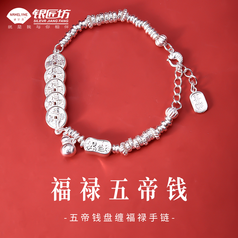 Five Emperors Coin Wrap Bracelet for Men and Women, 9999 Pure Silver, Light Luxury, Niche, Exquisite, Pure Silver Jewelry, Gift for Boyfriend or Girlfriend Five Emperors Coin Wrap Bracelet for Men and Women, 9999 Pure Silver, Light Luxury, Niche, Exquisite, Pure Silver Jewelry, Gift for Boyfriend or Girlfriend