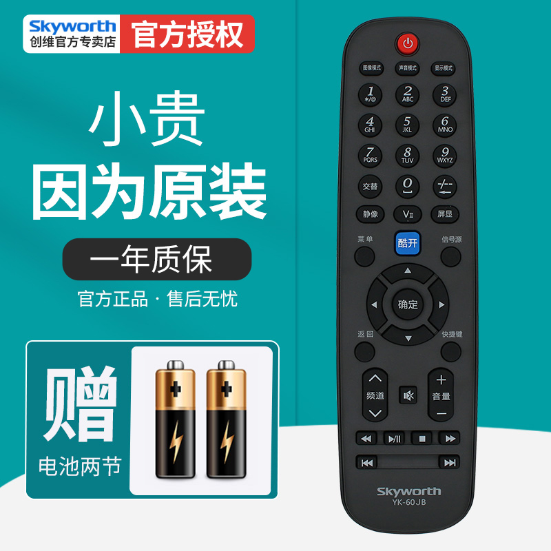 Innovative TV remote control original dress universal YK-60JB 60JD JC JA HD 37E500F 32E500E 42E 42E