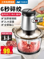 Электрический универсальный вместительный и большой кухонный комбайн для домашнего использования, автоматическая палочка для смешивания, полностью автоматический