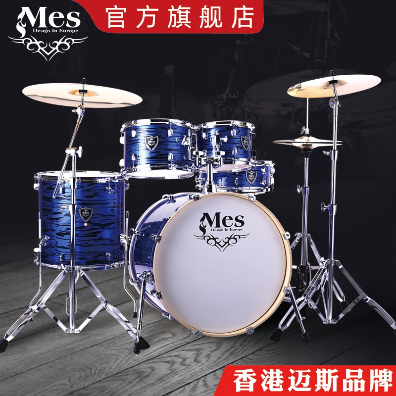 MES drum set star series home adult 5 drum 4 cymbal children beginners entry jazz drum professional performance