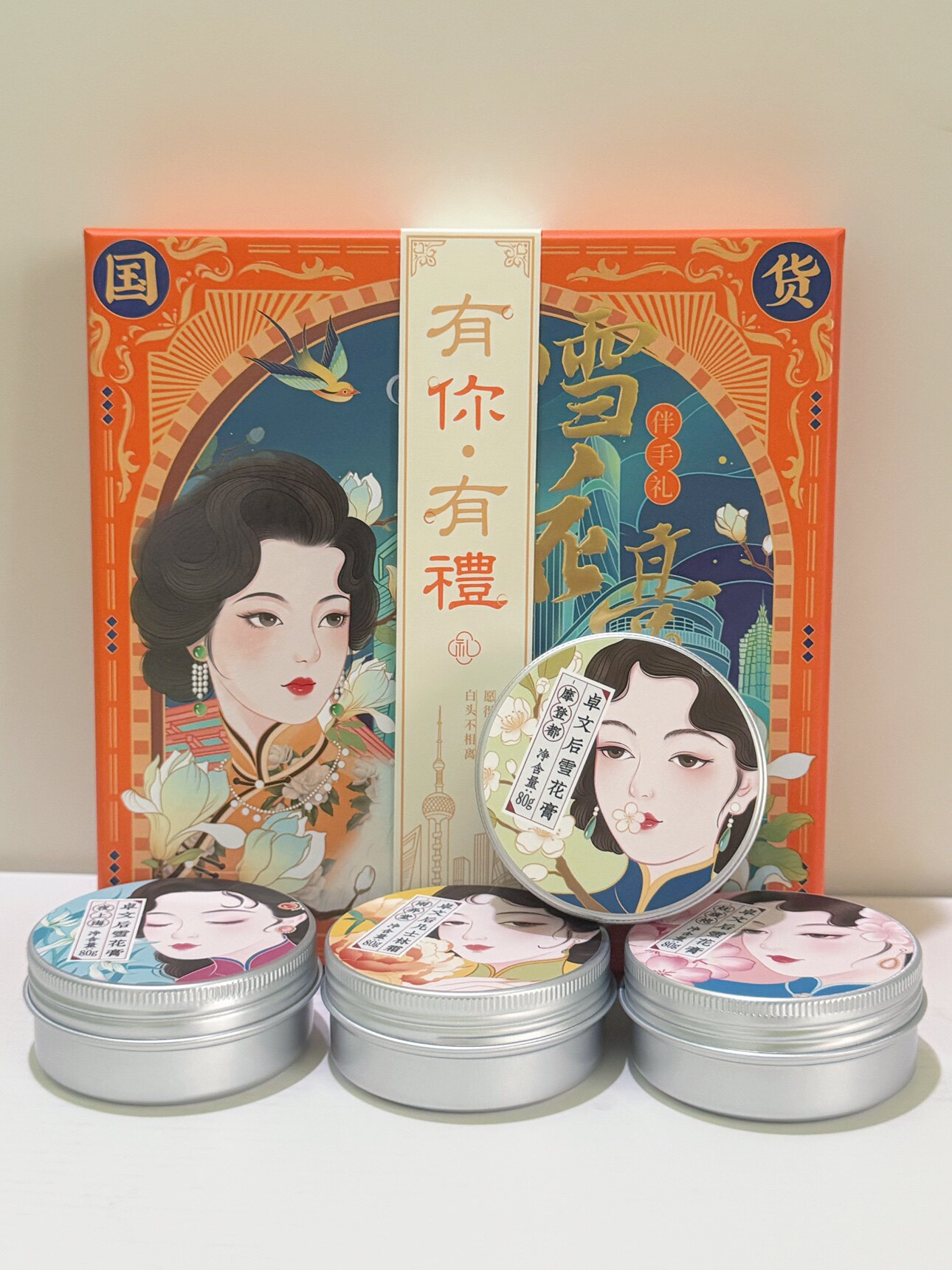 国货雪花膏伴手礼的LOGO
