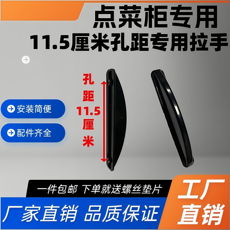 Commercial Ordering Cabinet Step Cabinet Handle Fresh-Keeping Refrigerated Freezer Curved Glass Supermarket Kitchen Handle Pull Handle
