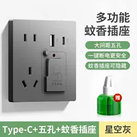 Mosquito Repellent Gropt с типом C [Grey]