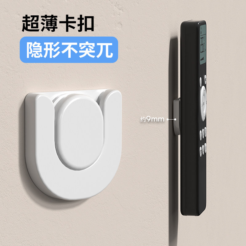 电视机遥控器收纳上墙免打孔壁挂强力黏贴延长线 线固定器子母扣挂钩