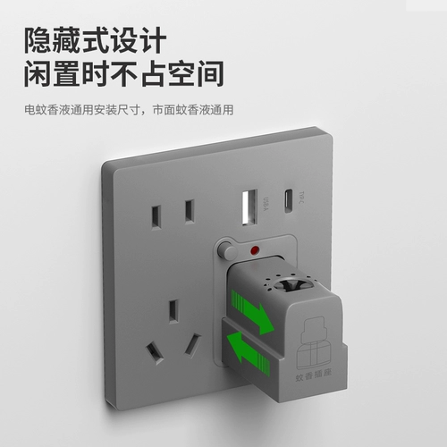 Жидкость от комаров с фумигатором, универсальная световая панель, переключатель, средство от комаров для домашнего использования