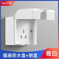 Установка Emerald [Yabai] Водонепроницаемый розетка