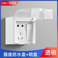 Открытый [прозрачный] водонепроницаемый розетка