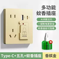 Mosquito Repellent Gropt с типом C [Golden]