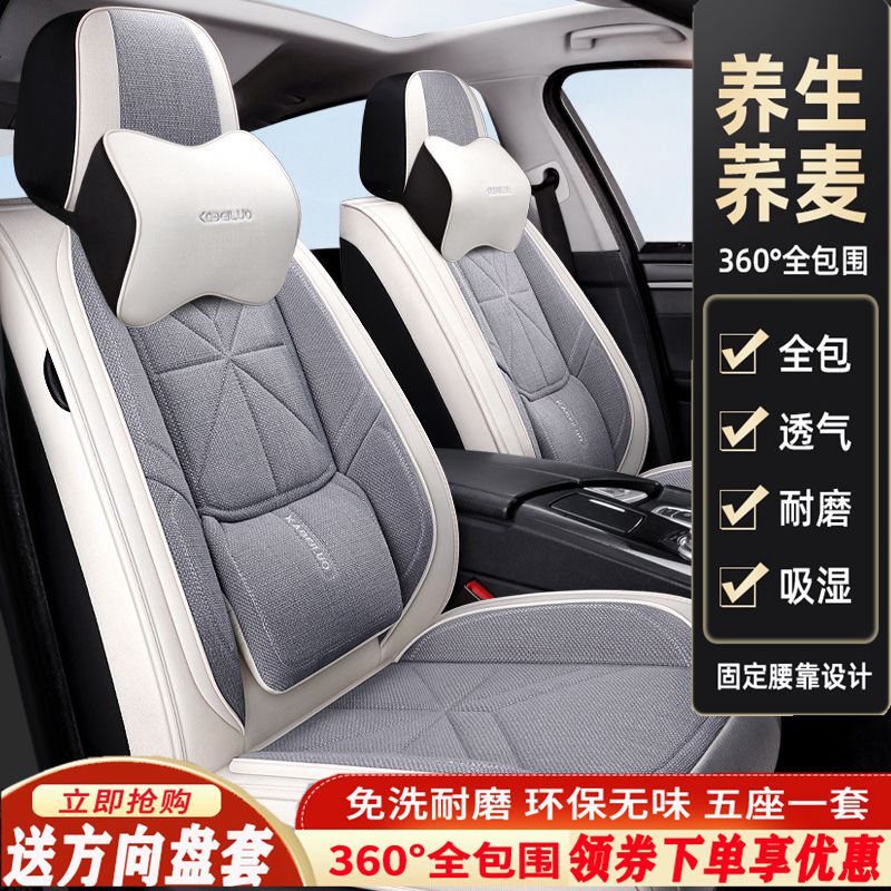 Dodge Imports Cool Boo Cool Wee SUV Five Seasons Special Car cushions All Surround Linen Fabric Seat Cover