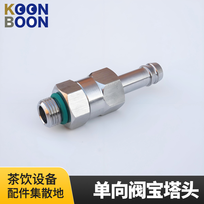 Specialized Tea Beverage Equipment for Milk Tea Shops: Automatic Milk Tea Machine, Liquid Dispenser, One-Way Valve, Pagoda Head, Baowang Tip