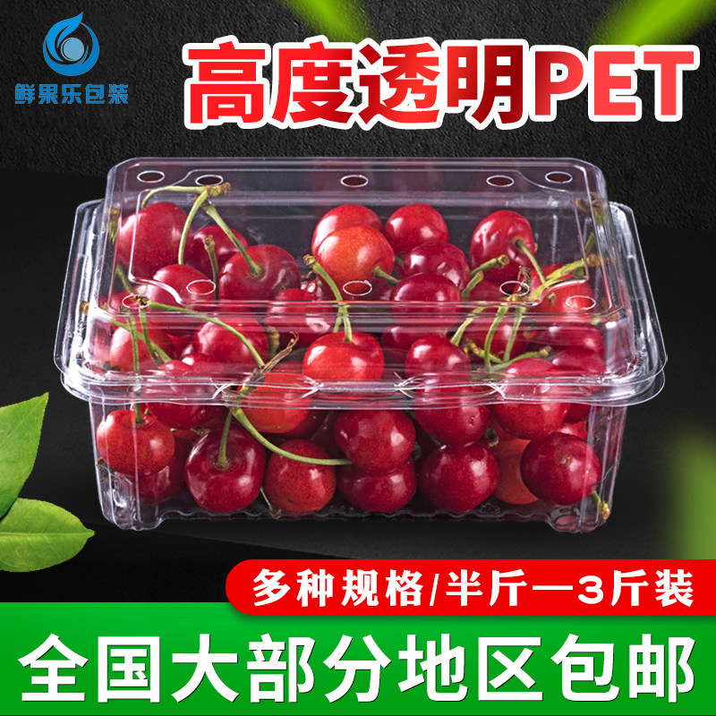 One catty 500g disposable fruit box transparent plastic fruit cut box lychee winter jujube packaging box food packaging box