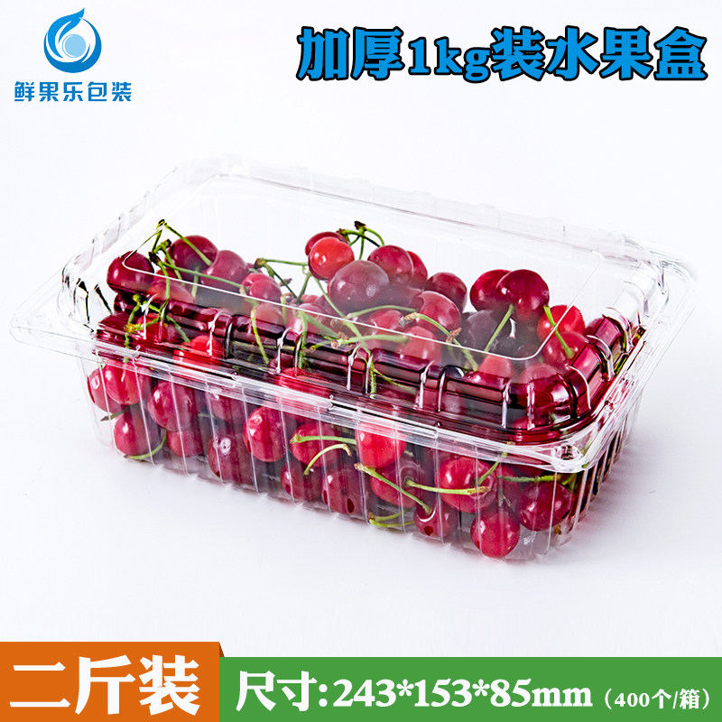 One-time thickening and anti-compression 1000g strawberry cherry box cherry cherry saint fruit grape fruit blister packaging box