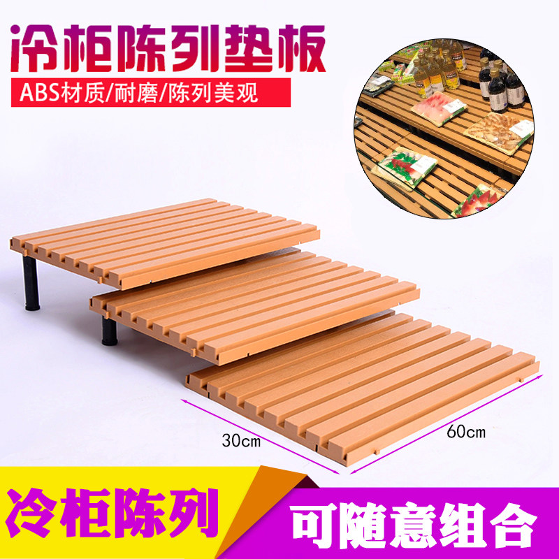 Fat Donglai supermarket freezer has seamed display pad fresh-keeping cabinet bottom plastic pad fresh meat sushi tray