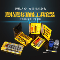 Amazons popular 60-in-1 S2 multi-function screwdriver set iPhone digital glasses mobile tool