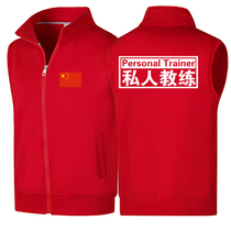 Personal trainer vest clip gym work clothes printing swimming membership front desk autumn and winter plus velvet cotton custom LOGO