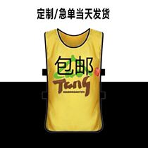 Basketball football training vest custom team uniform group mesh confrontation suit outdoor expansion vest number clothes
