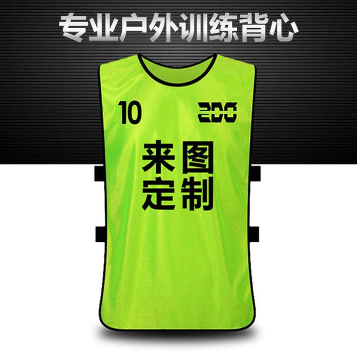 Confrontation suit group vest adult children football basketball training suit vest group building publicity vest expansion customization
