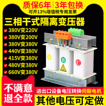 Three coherent isolation transformer 380V to 220V200 to 415V440 servo SBK-10KW20KVA50K