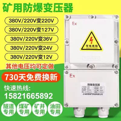 Single-phase explosion-proof light transformer BBK-500VA1KW2KVA Pengwen 380V220 variable 127V36V24V12V