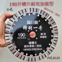 鑫巨能混凝土切割片135水电168开槽片角磨机190锯片230槽利器156