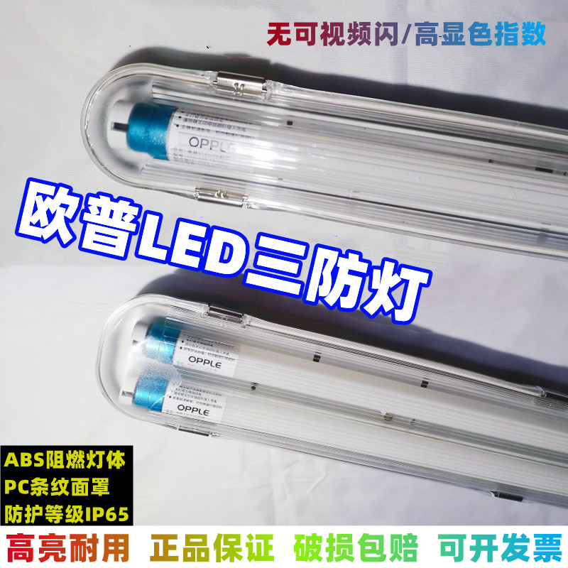 Auplled triple anti-lamp t8 waterproof and anti-corrosive anti-damming anti-explosion single-pipe full set with hood daylight lamp bracket