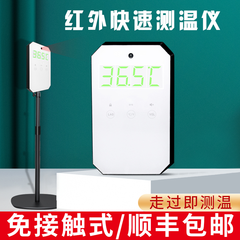 Long distance infrared thermometers automatic door mall with vertical electronic thermometer All detector