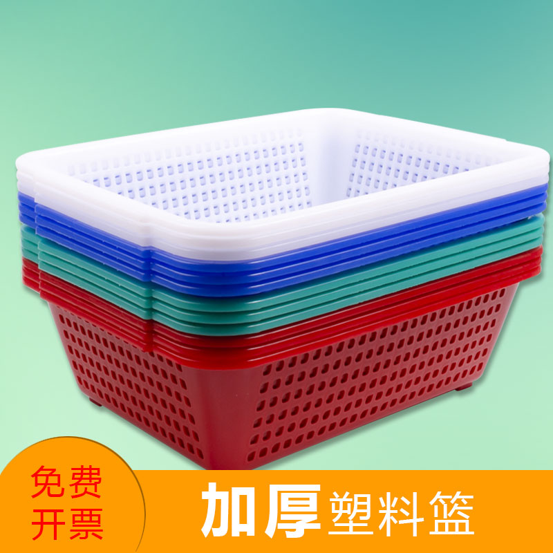 Vegetable basket Plastic basket rectangular frame Small wash commercial warehouse distribution drain white thickened malatang storage