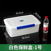 6061 белая свежая коробка [45 длина 31 высота 16]