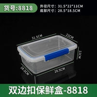 8818 с крышкой [33 длина 22,5 Высота 10]