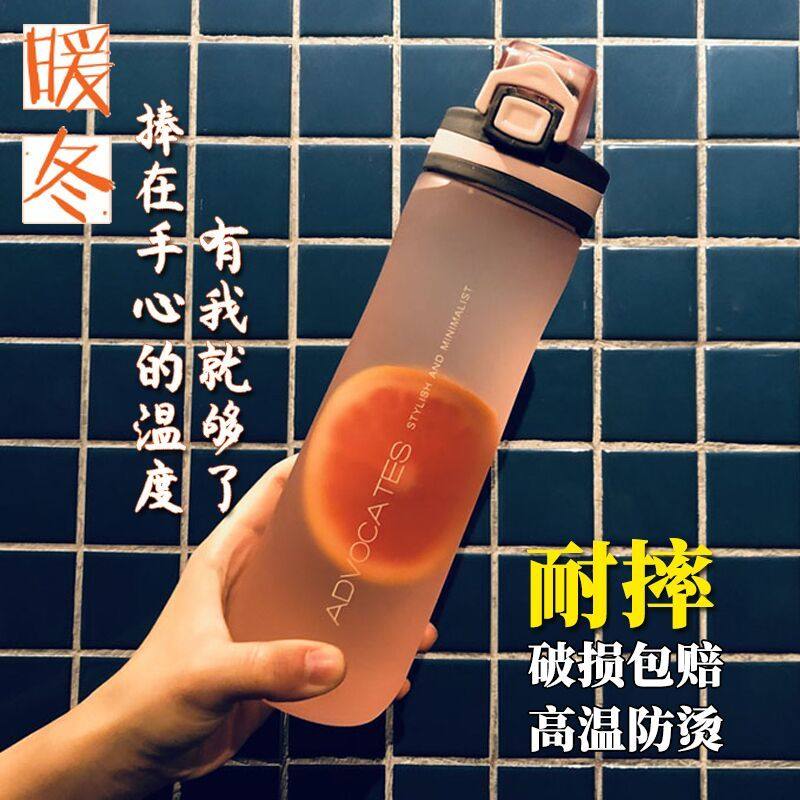 Korean version of the simple frosted plastic cup portable male and female students with the cup creative trend sports fitness net red water cup