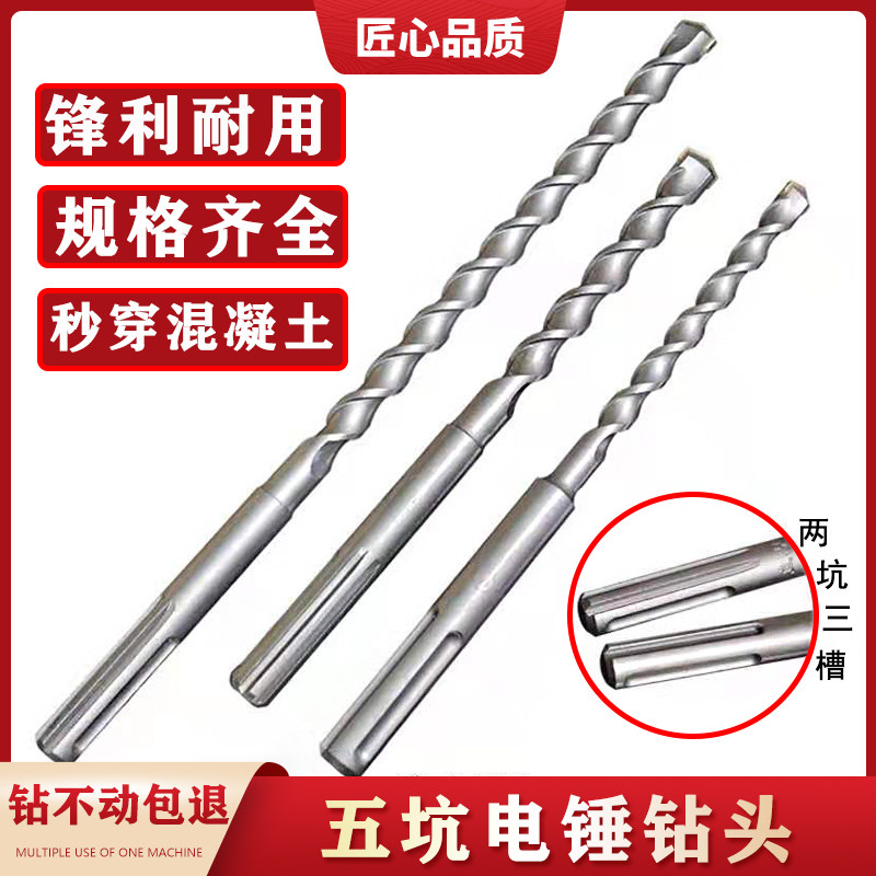 Round handle five - pit shock drill drill SDS - MAX lengthened over wall concrete drill strain to make stone