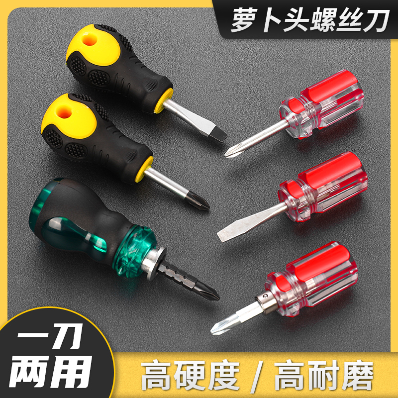Mini-Roof head screwdriver Magnetic dual-use telescopic screwdriver with cross Plum flat mouth ultra-short and small screw driver