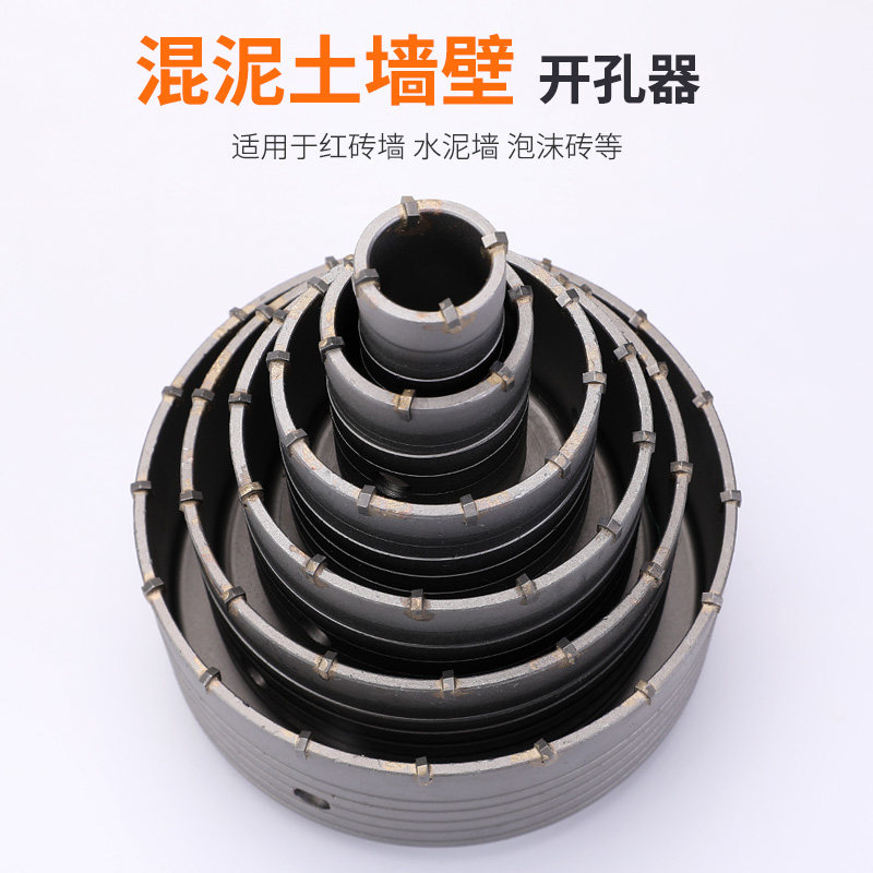 Air Conditioning Pipe Wall Drilling Machine Concrete Electric Hammer Drill drill bit percussion drill perforated brick wall wearing wall dry drill underling