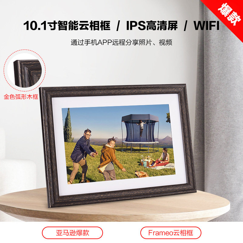 WiFi 10 1 inch with Peach Black Wooden Frame Cloud Photo Frame Smart Album Digital Photo Frame