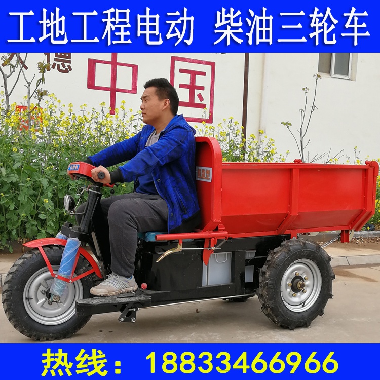 Construction Site Electric Diesel Tricycle Farm Agricultural Dump Tricycle Engineering Tricycle Tipping Vehicle