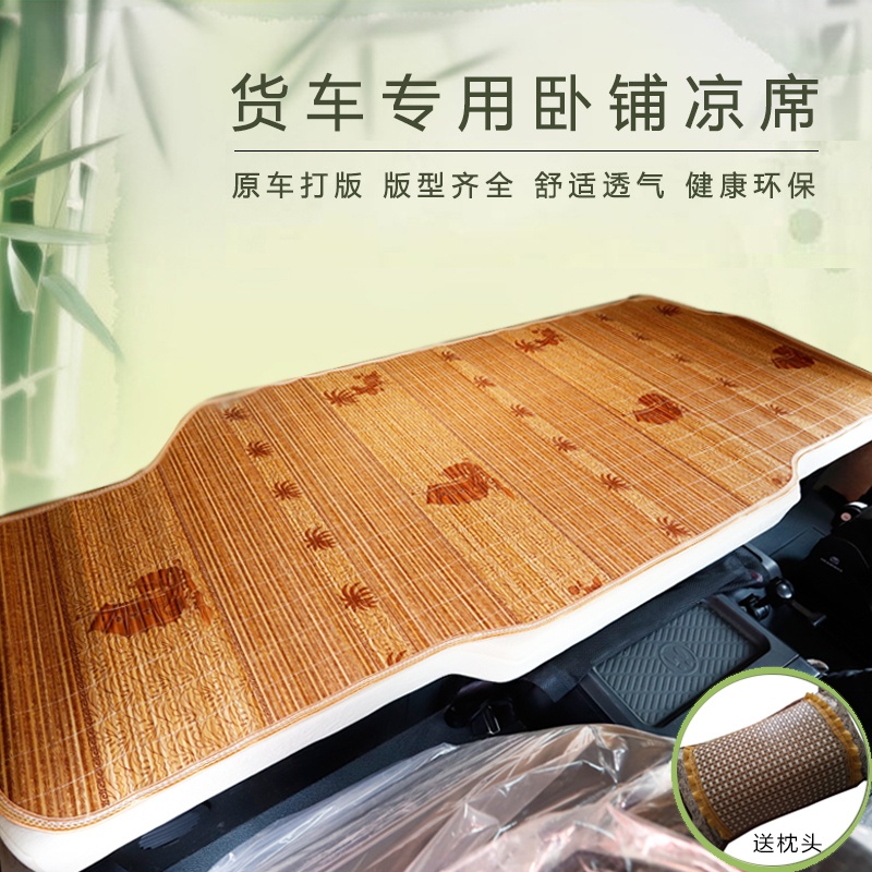 Heavy Petrol Hauvo TX Sleeper Cool Mat Engineering Car 330336440T5G Rattan of the Giant N5GN7G Exclusive Bamboo Mat